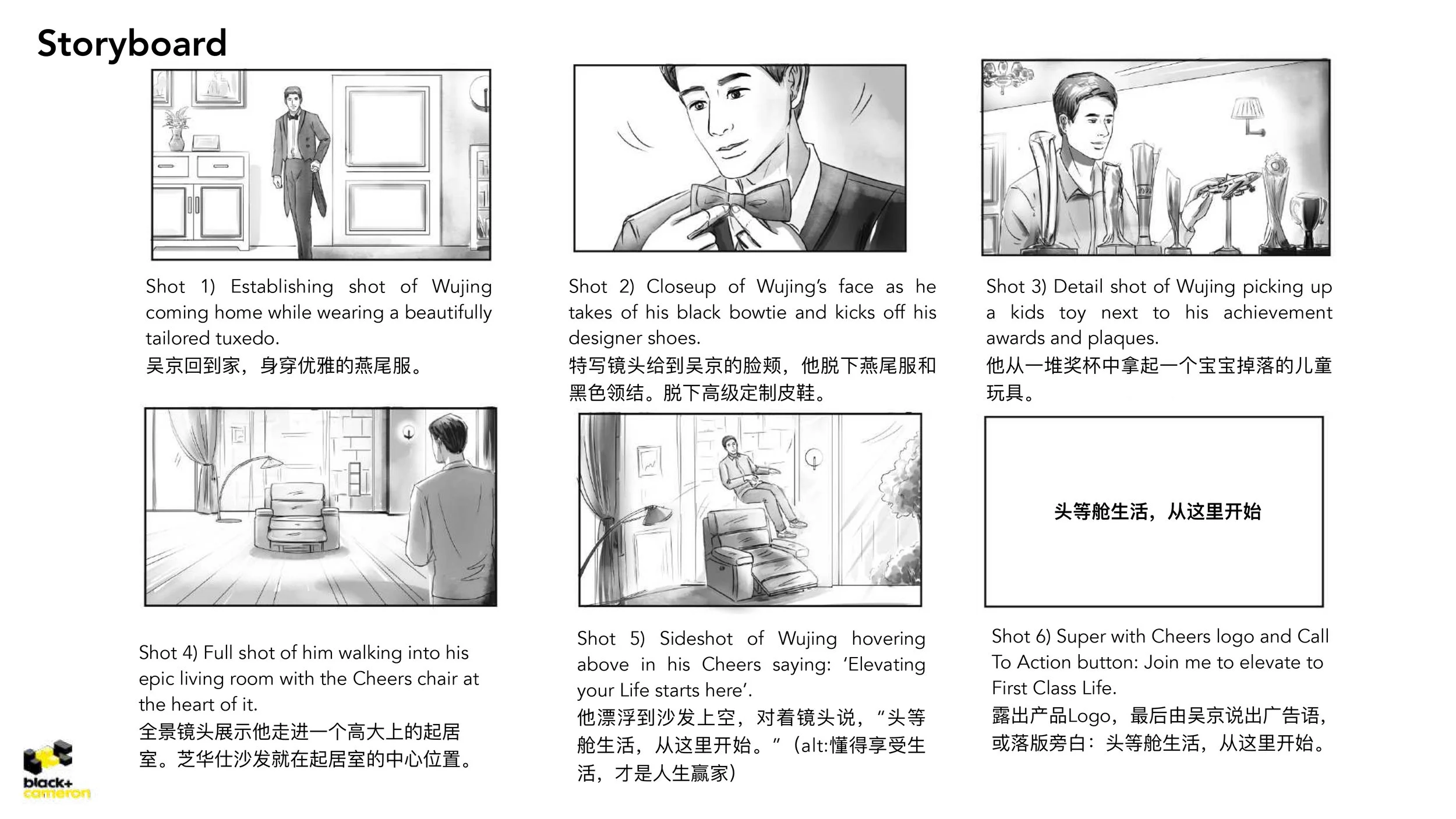CHEERS X 吴京制作提案_1025 copy_pages-to-jpg-0018.jpg