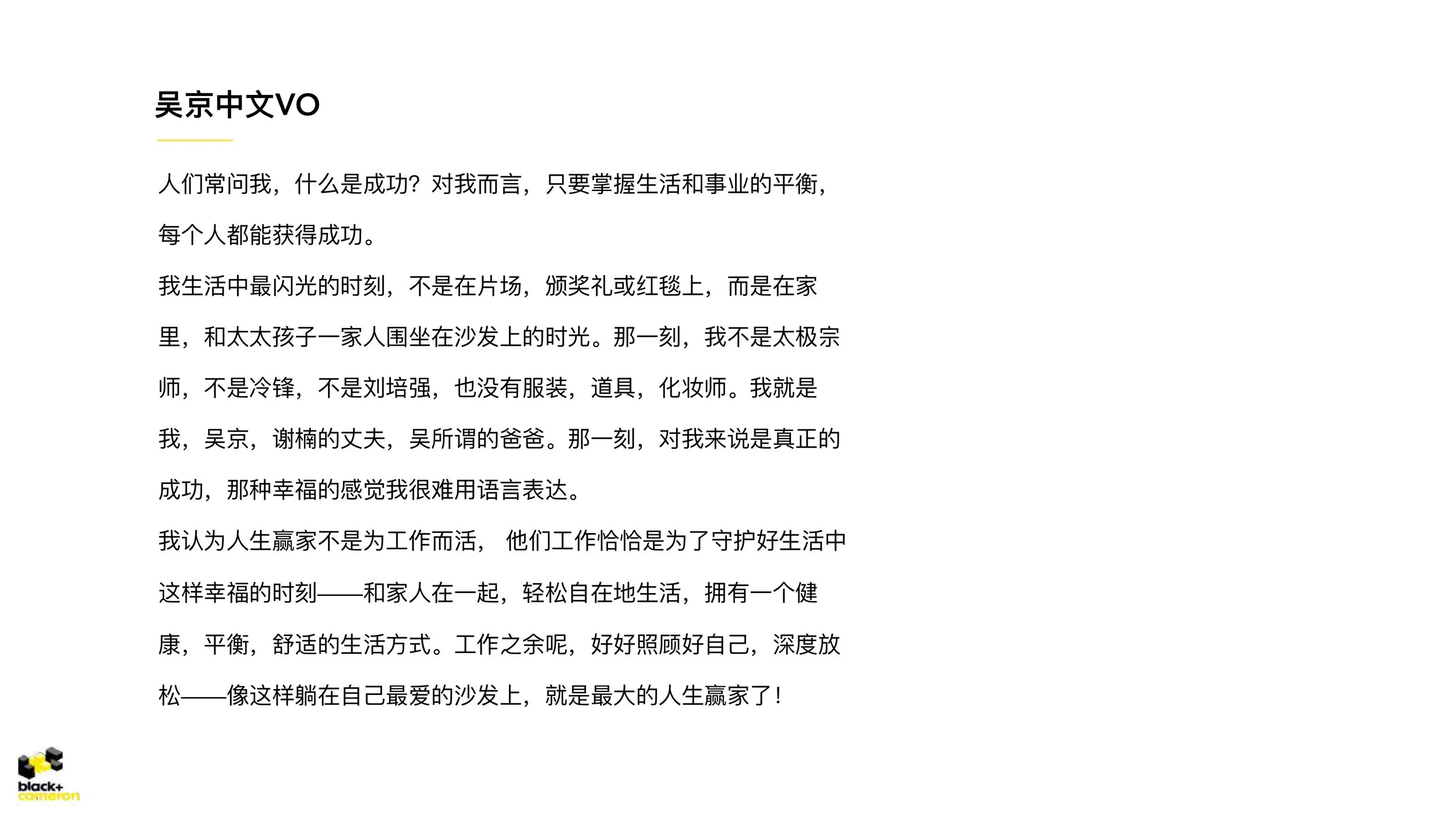 CHEERS X 吴京制作提案_1025 copy_pages-to-jpg-0020.jpg