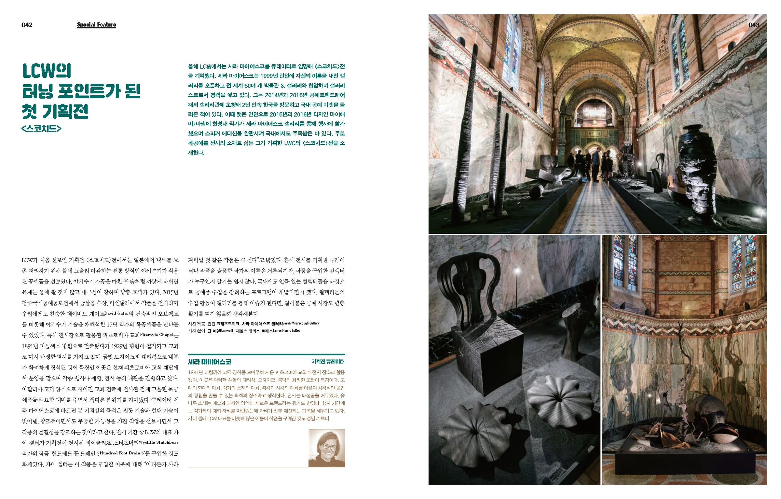 Craft Plus Design Vol.38 (1)_Page_3.jpg