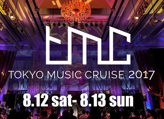 TOKYO MUSIC CRUISE 2017に出演が決定！