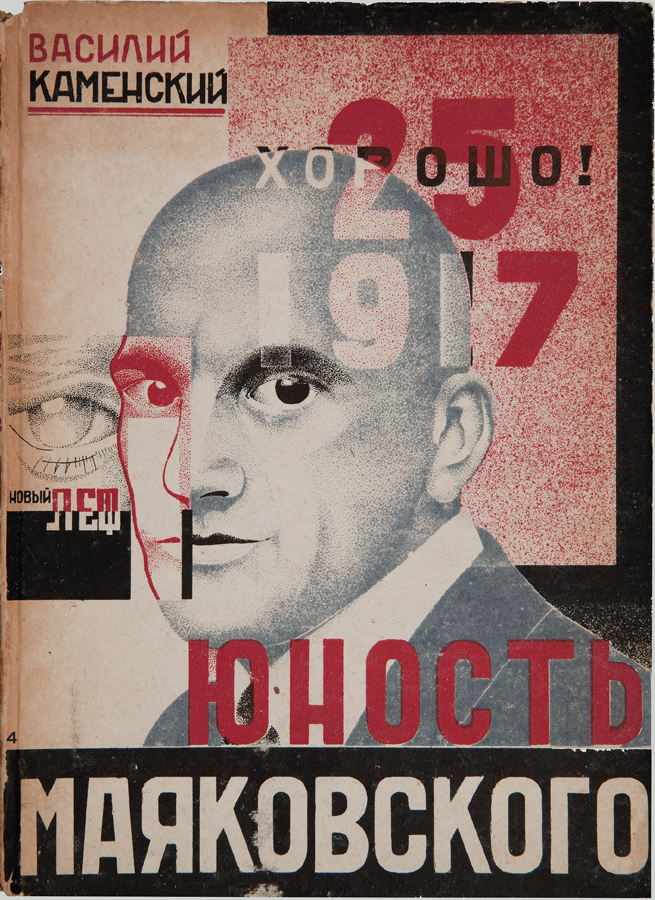 4. Vasily Kamensky (1884-1961) Book cover: Youth of Mayakovsky (Younost Mayakovskogo). Cover: Konstantin Bor Ramensky (1900–1942), 1931. ©Ne boltai! Collection