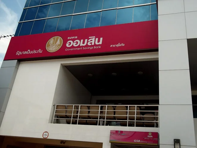 ธ_ออมสิน_01.jpg