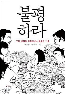 Korean