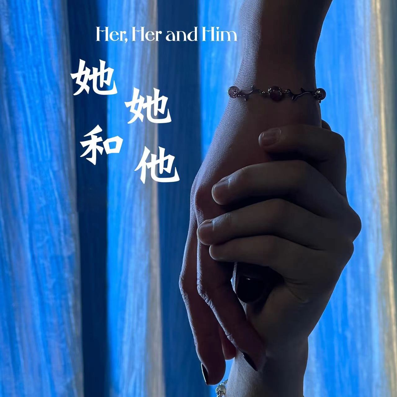 Her, Her &amp; Him (OST)