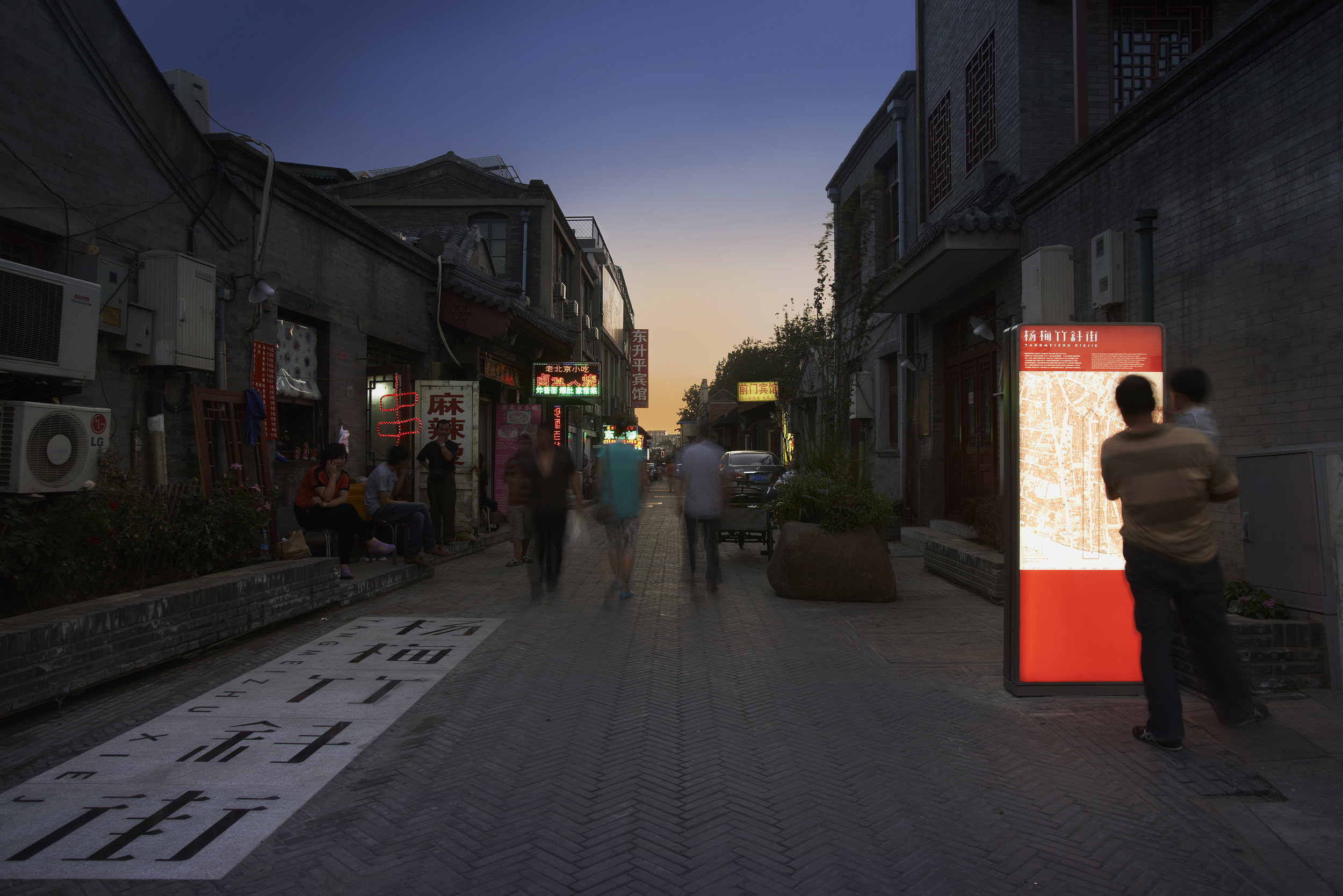 Yangmeizhu Street,Dashilar 2013 Dashilar Platform.jpg