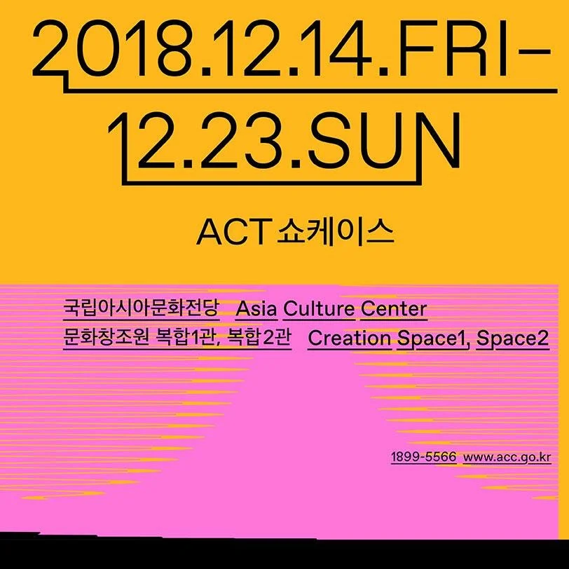 2018 ACT SHOWCASE