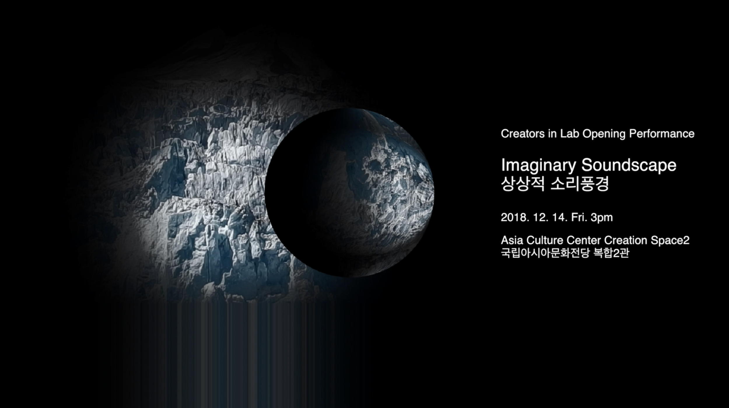[TEASER] Imaginary Soundscape