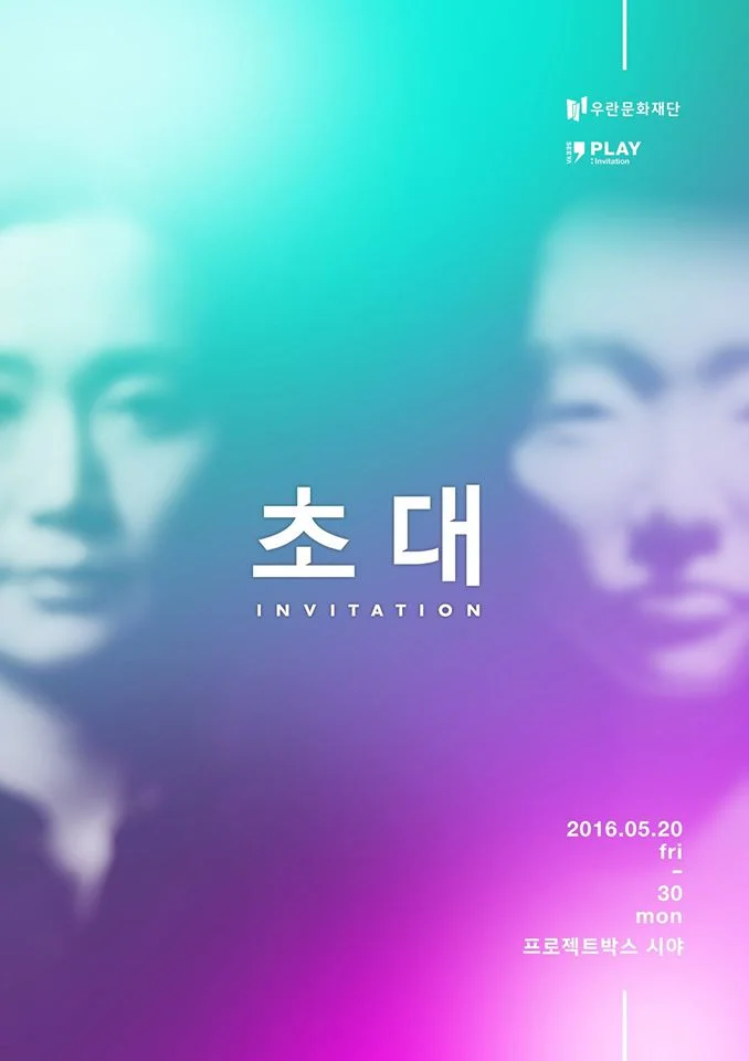 Invitation.jpg