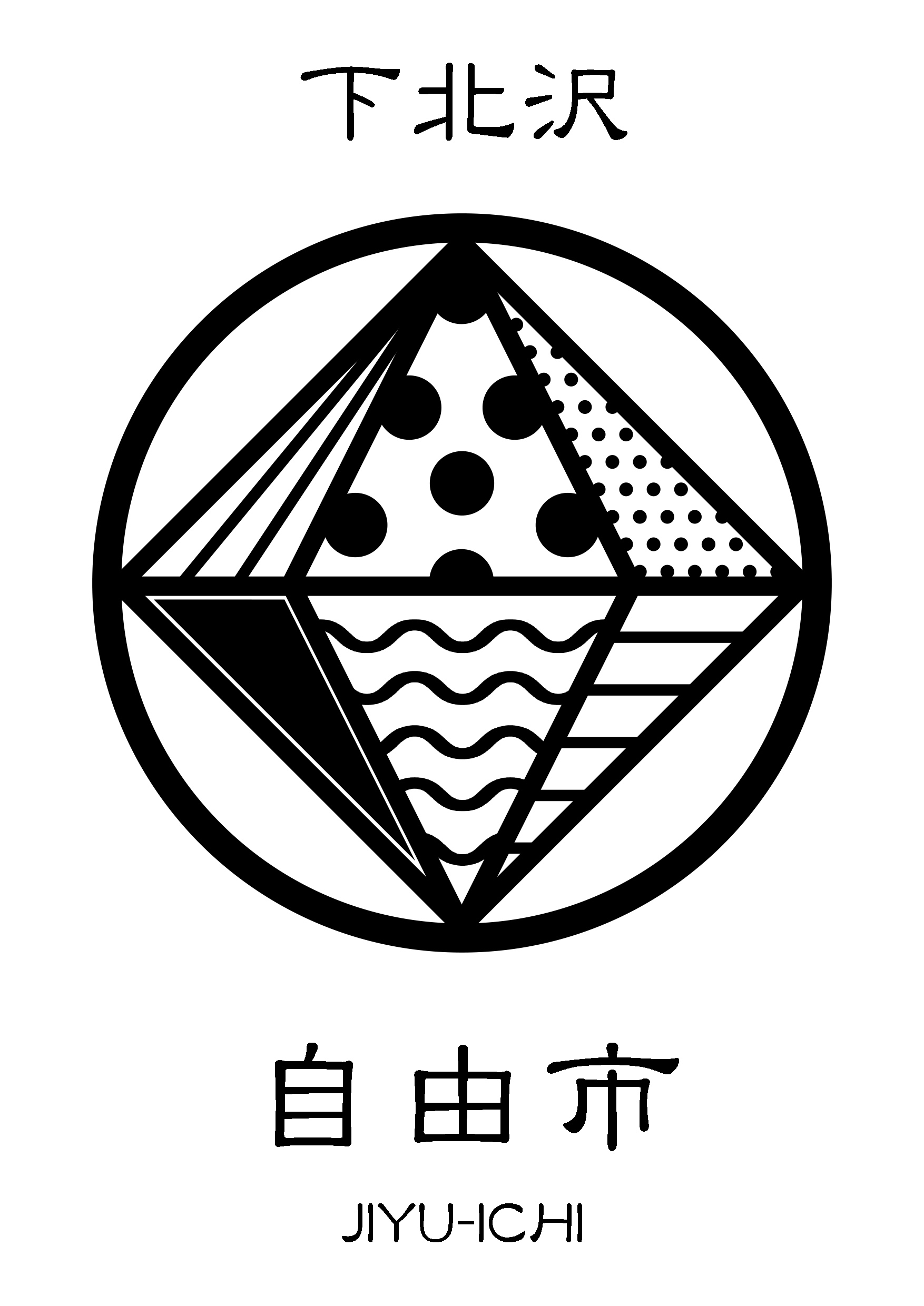 下北沢 アート自由市