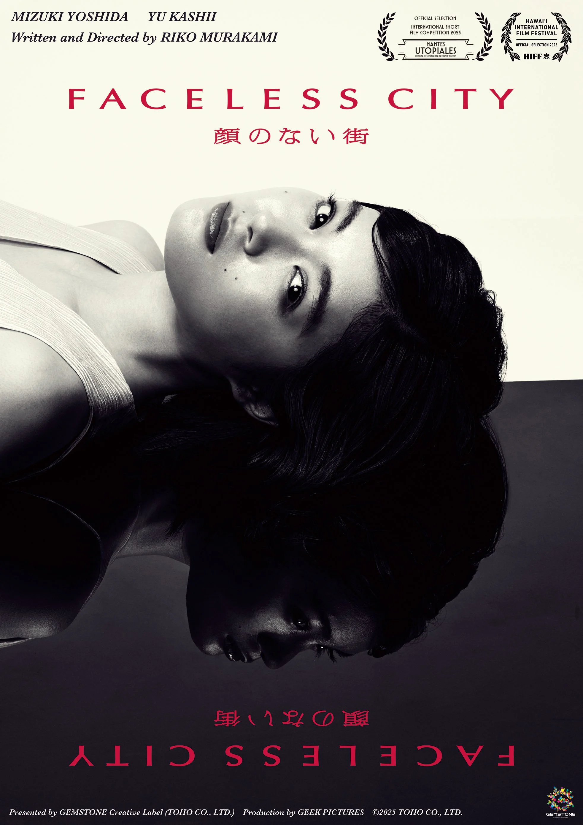 顔のない街 FACELESS CITY