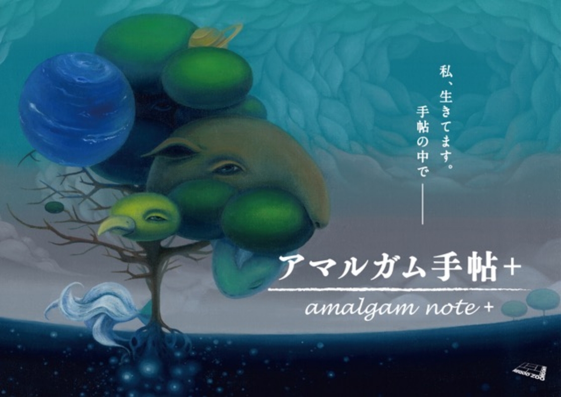   "Amalgam Note"&nbsp;    By Toru Sasaki    Lead    January 2016, Komaba Agora Theatre, Tokyo  