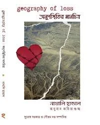 Geography of Loss: Selected Poems