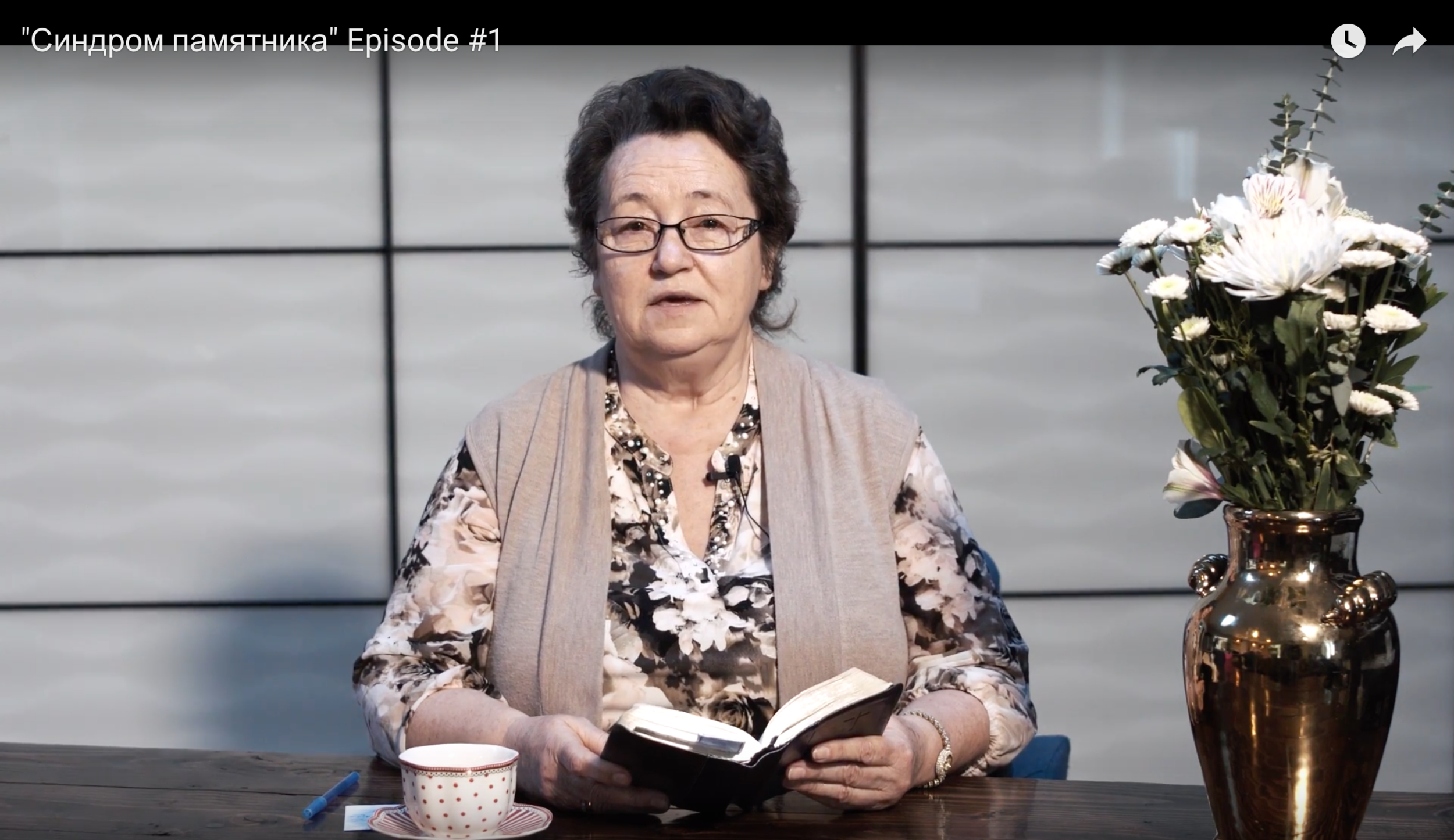 "Синдром памятника"