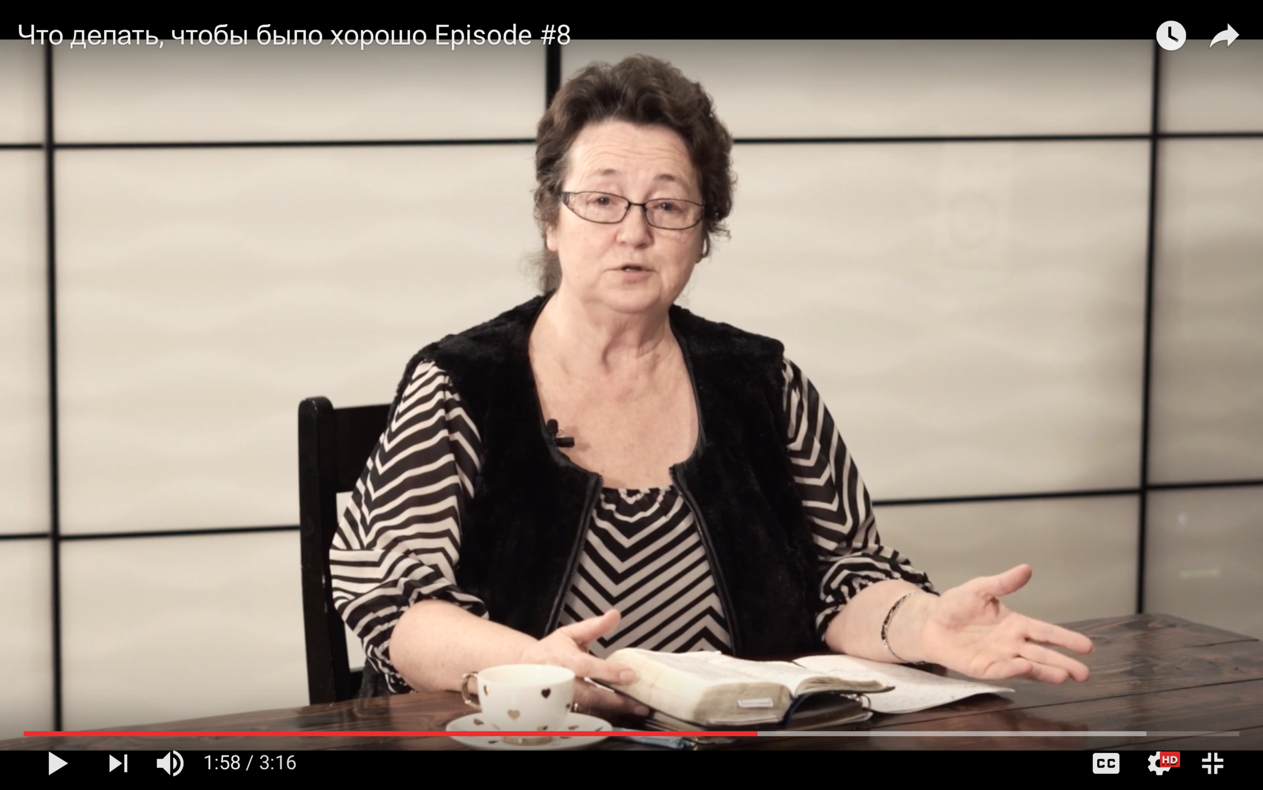 Что делать, чтобы было хорошо?