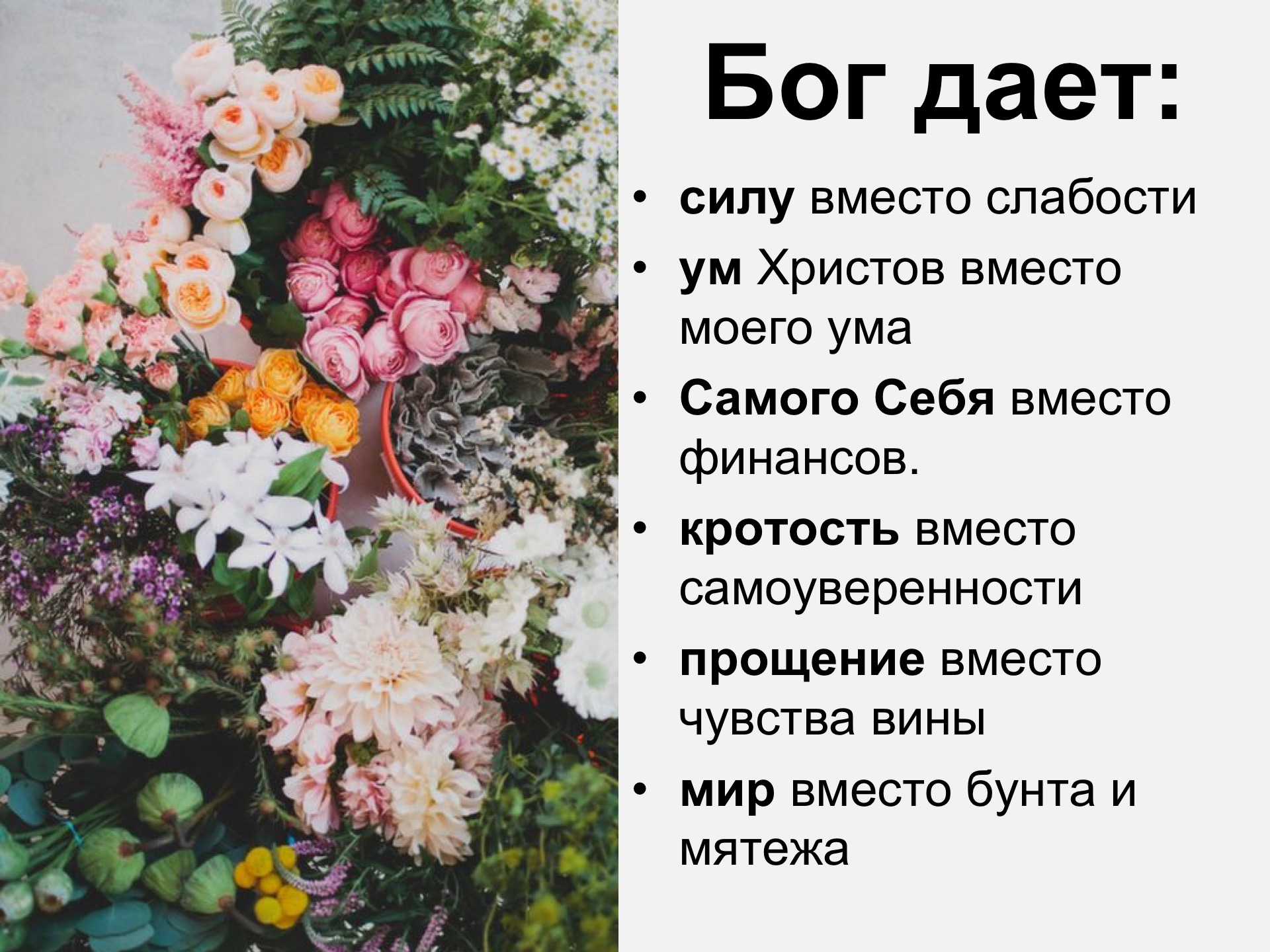 1. Настоящая красота женщины христианки Часть #1