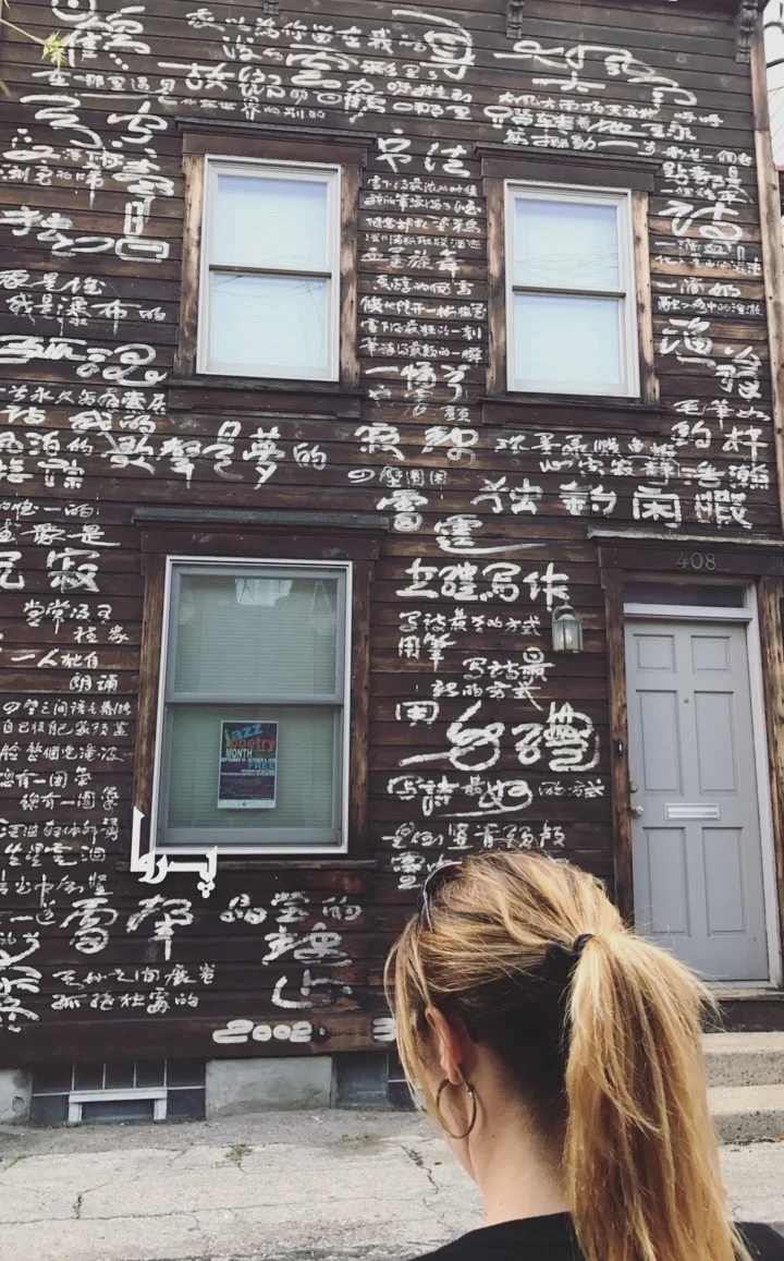"House Poem" by Huang Xiang
