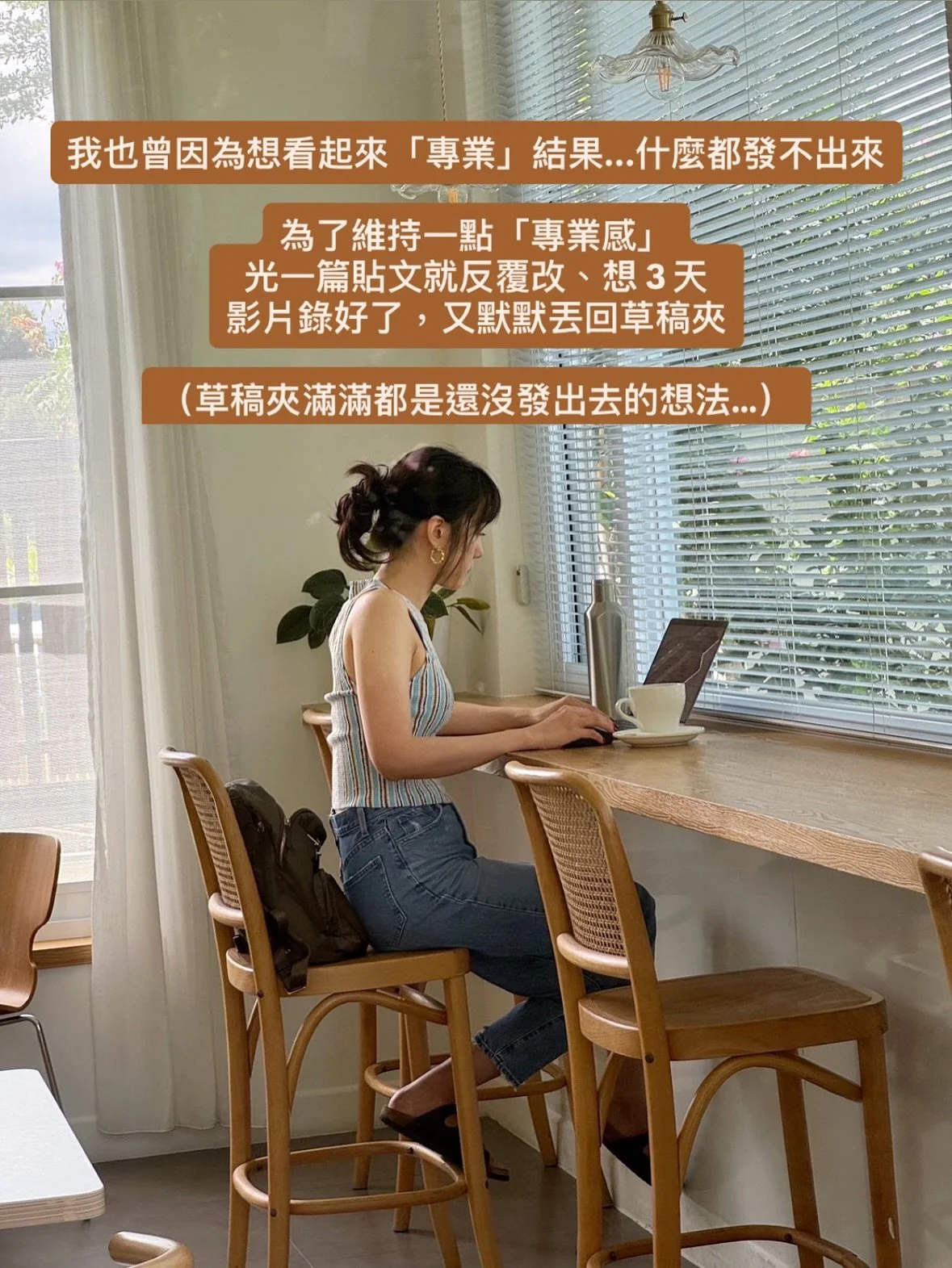 還以為要經營IG一定要完美人設？讓人感覺有某種形象？

其實，現在最吸引人的品牌，正是那些真實、有共感的內容💛

📊 研究也指出 &rarr;94% 的人會更支持「透明、有溫度」的品牌

你不需要完美、說話感覺多專業，或得用專有名詞，更不用精緻形象照

✨你需要的，是展現你的真誠和個人特質

如果你也想像這位音樂老師一樣，放下形象壓力，開始自在分享、不再卡關，打造一個有溫度的 IG 品牌...

那我真心想邀你來加入這次的【IG百分百必修課】！

👇🏼留言「925」讓我們帶你一起用最舒服