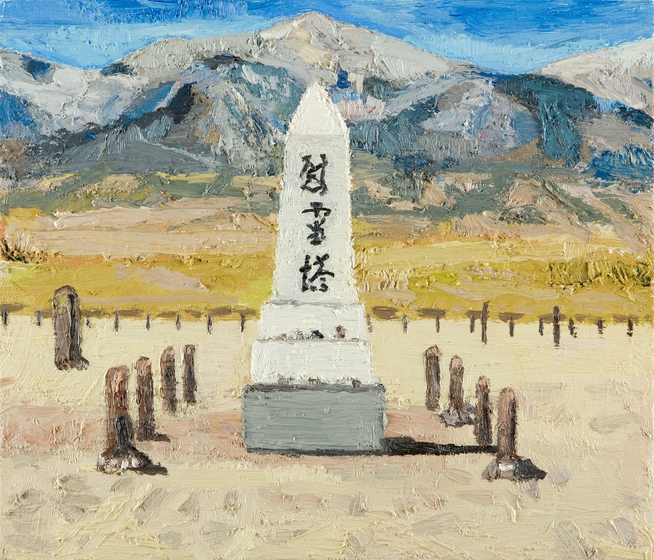 Manzanar Memorial 