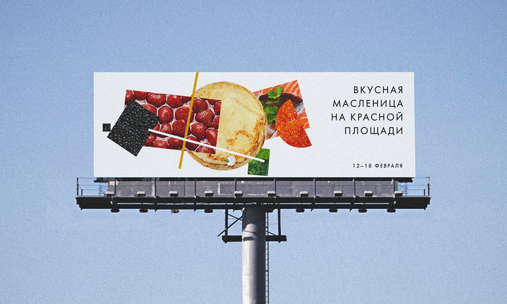 russia_tourism_application_food_billboard.jpg