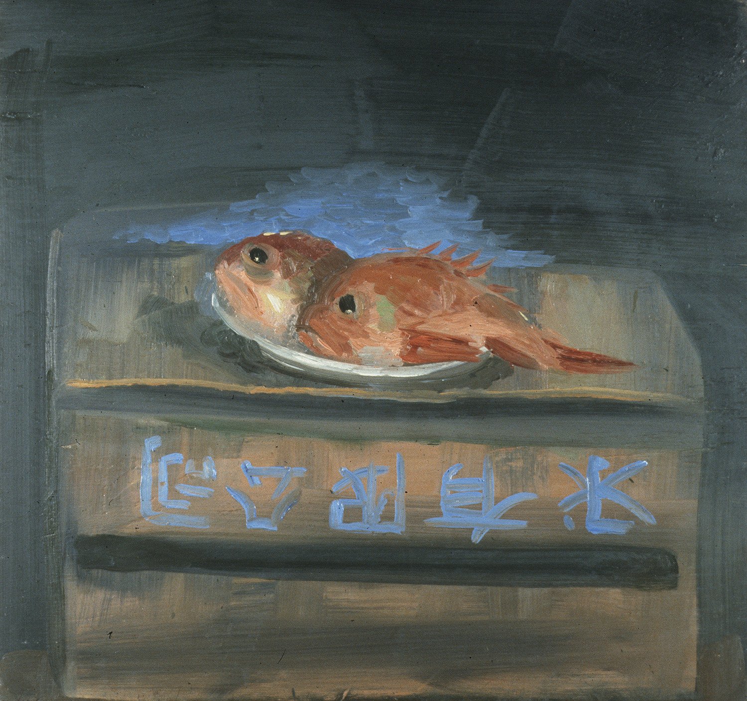 Untitled 371 - Two Red Fish on Plate, Oil on board, Estate Collection
