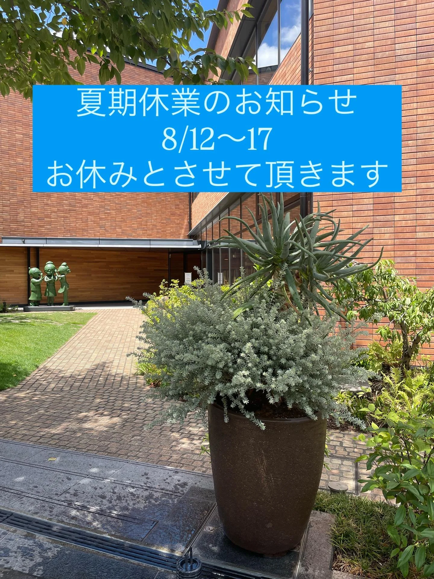 *
夏期休業のお知らせ
*
*
8月12日〜17日、今年はいつもより長めですがお休みとなります。
本日は雨模様ですが、例年暑くなっているこの夏はお花の持ちがかんばしくありません。気づけば暑っ！と呟いてしまいます。ご迷惑をおかけしますが、こんな時は無理せず休むのが一番ですね。
毎年、休めるようになった事には感謝しきりです。
11日はほぼ片付けDAYとなるかと思います、ご予約以外お花がないかもしれませんがご了承ください！

#桜新町花屋
#花屋
#green 
#植栽 
#夏期休暇
#鮎とうなぎ楽し