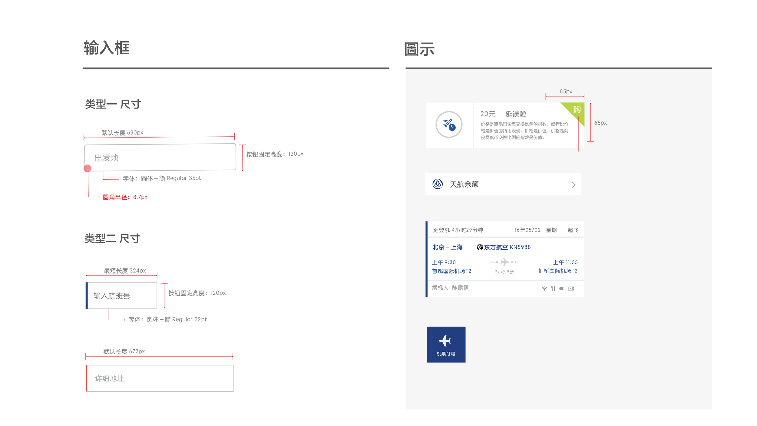 Styleguide3-03.png
