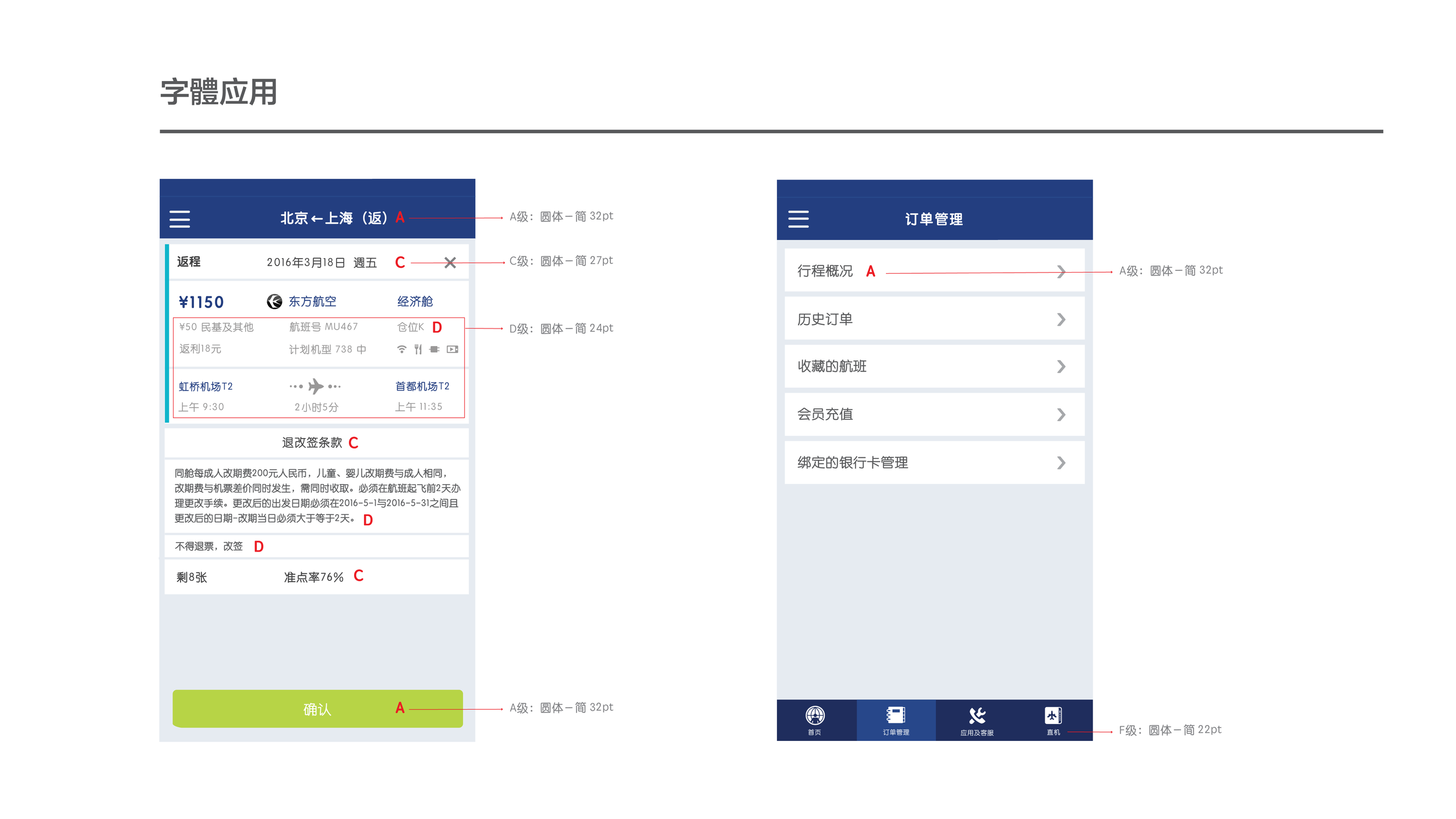 Styleguide3-05.png