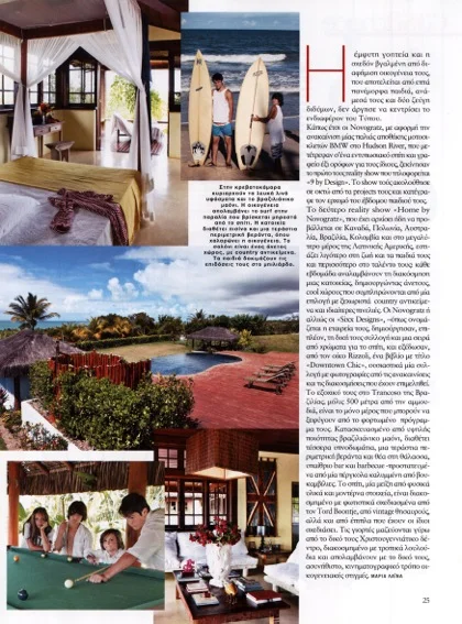 VOGUE NOVOGRATZ 04.jpeg