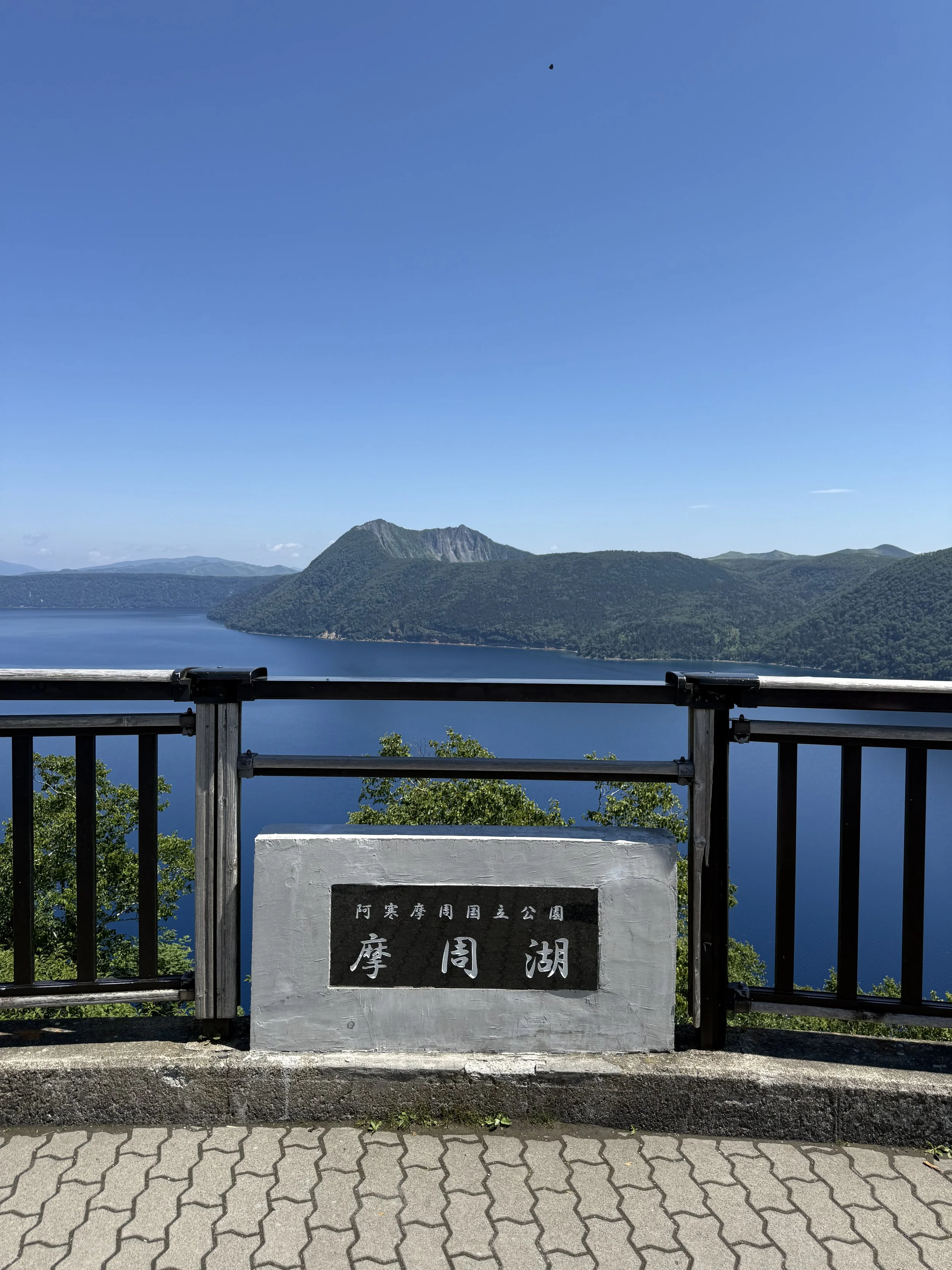 Lake Mashu