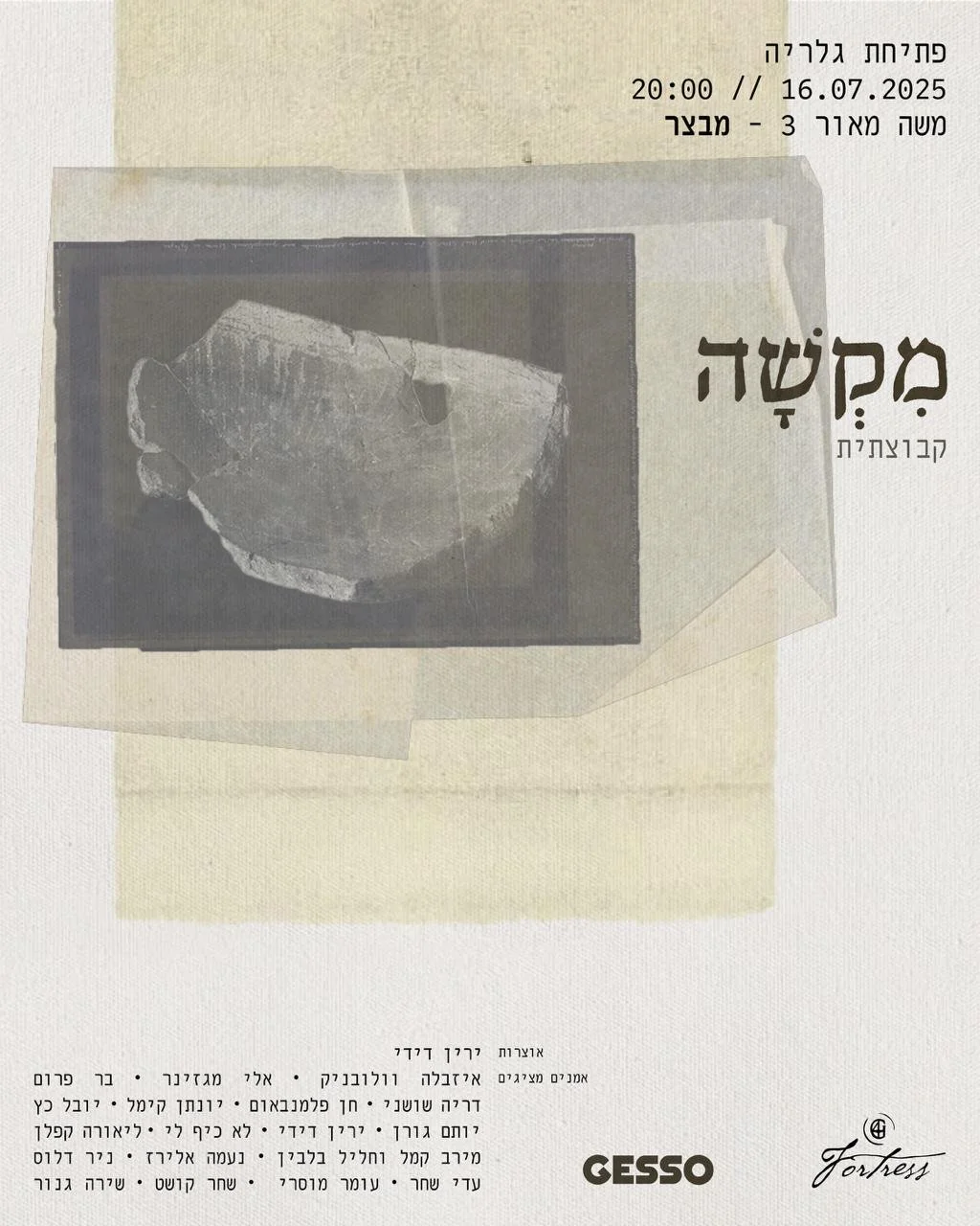 Opening - Group Exhibition “A Solid Mass”