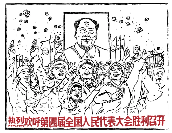 The Cultural Revolution