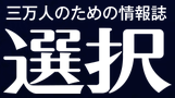 Dean Kelly Sims Gallagher was interviewed in Japanese for Sentaku Magazine on energy, green industrialization, and climate.
