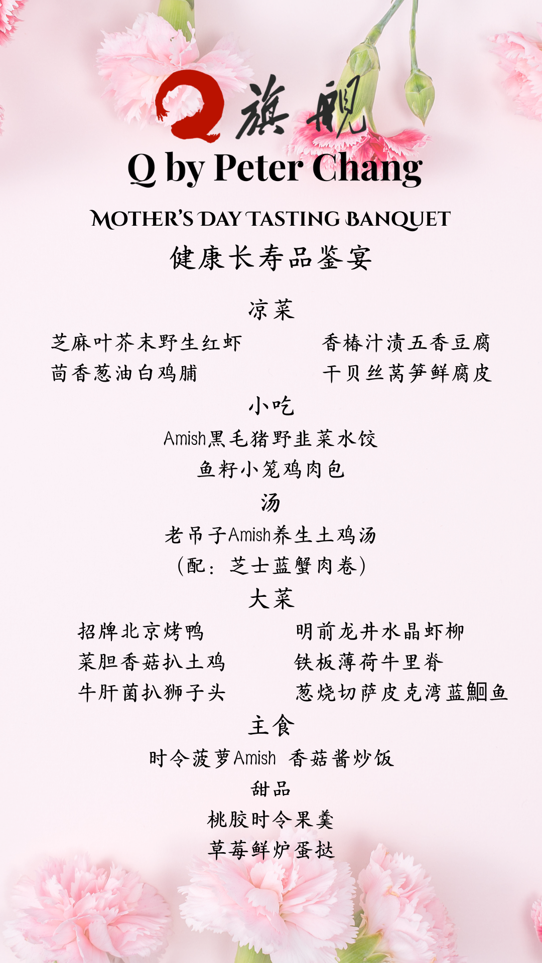 Pink Modern Happy Mother's Day Your Story.png