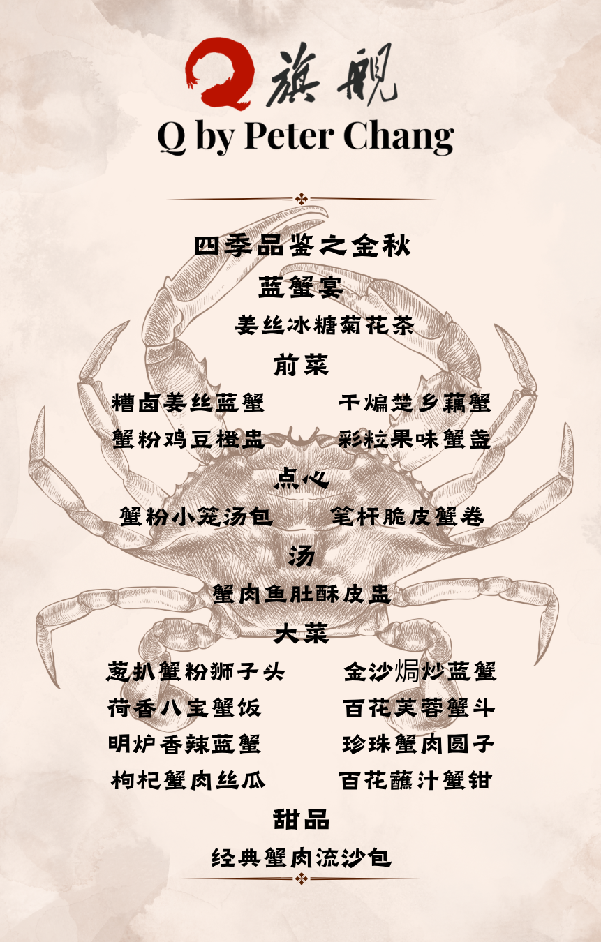 Chinese Crab Menu.png