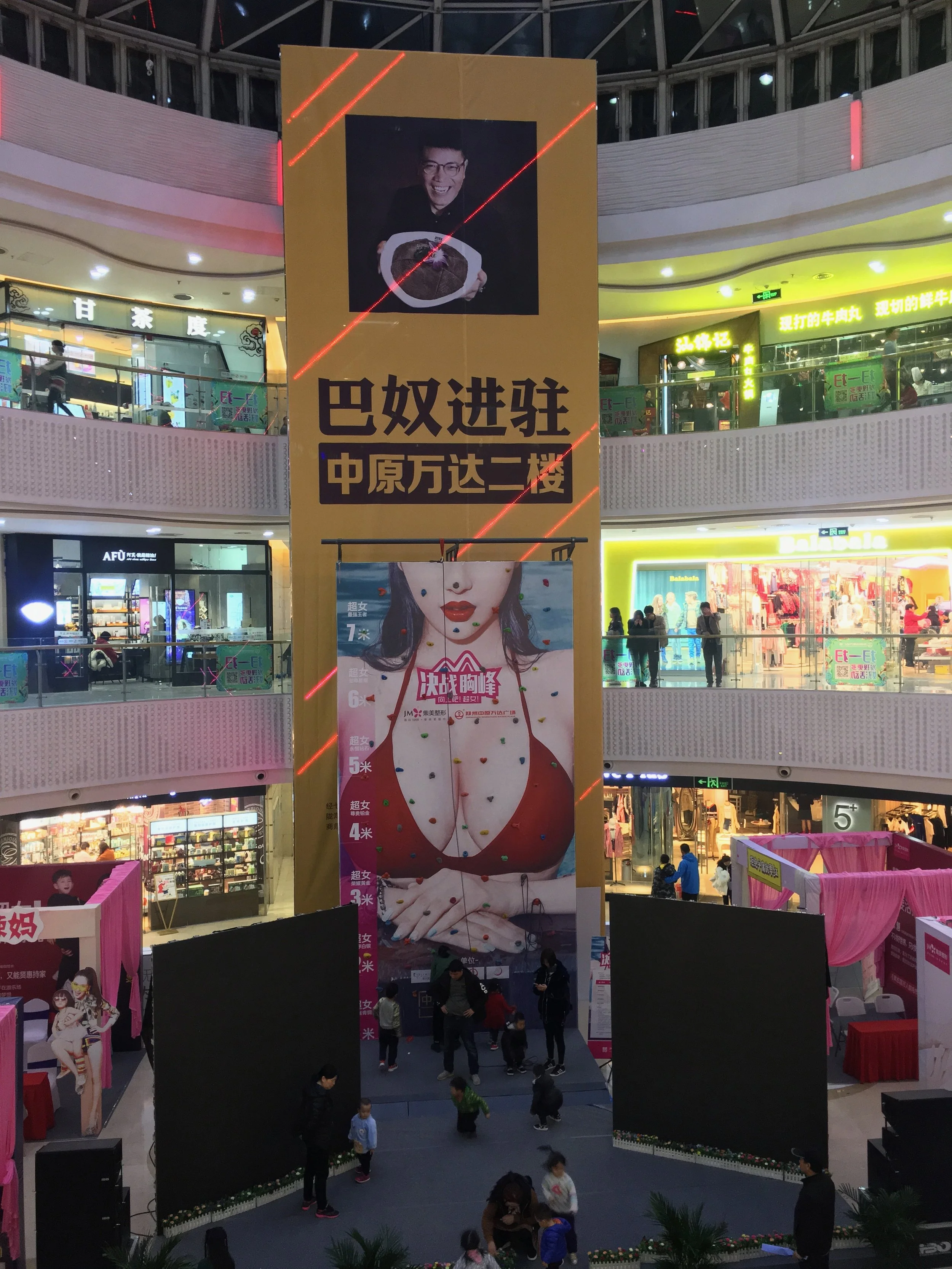 wanda boob wall.jpg