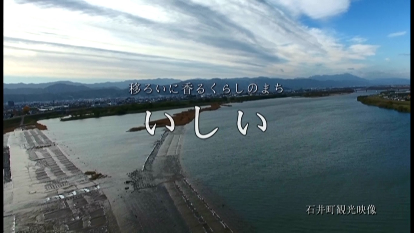4 石井町サムネイル画像.jpg