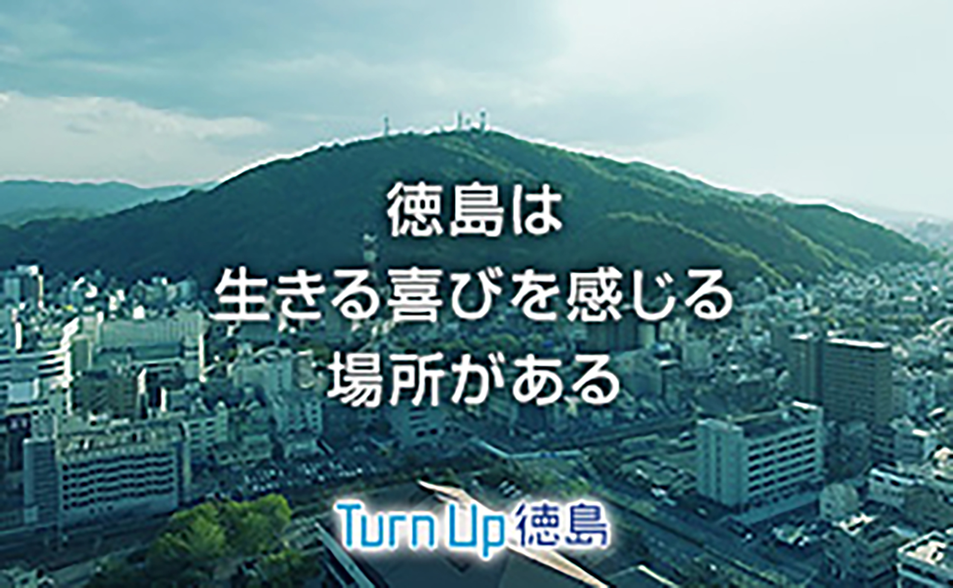 8 TurnUpサムネイル画像.jpg
