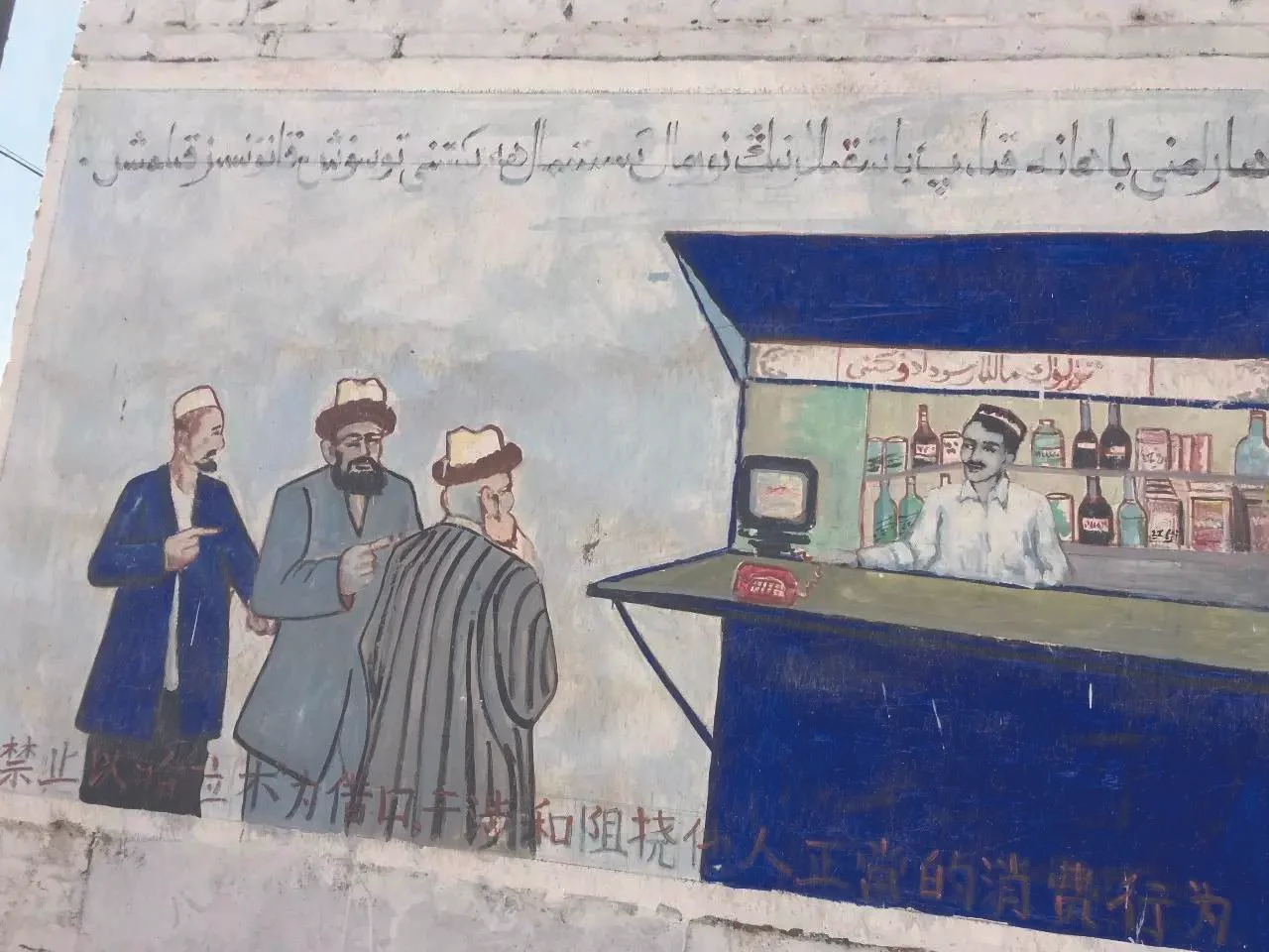 “Prohibiting haram products is an excuse to interfere with the normal behavior of others.”