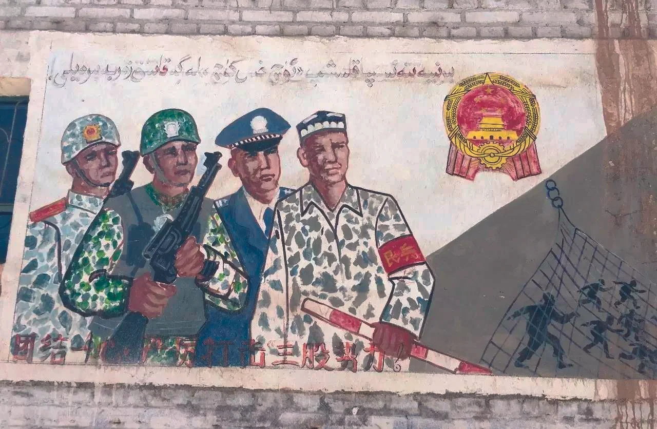 “Unite as one heart, crack down on the ‘Three Forces.’”