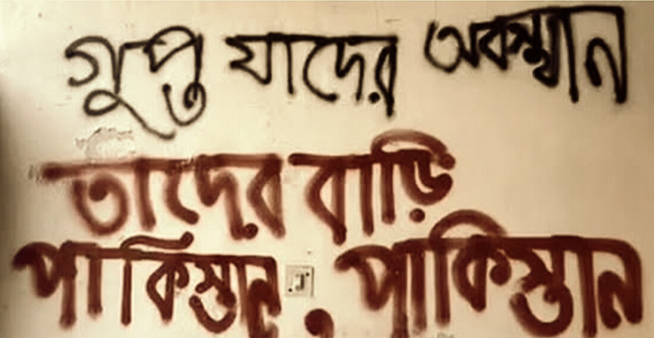 “গুপ্ত”: যে চিহ্ন নিজেকেই গিলে খায়