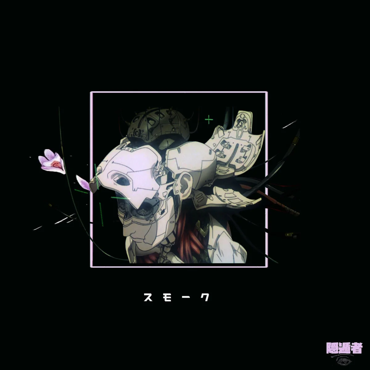 New SwuM Album - "Swum"