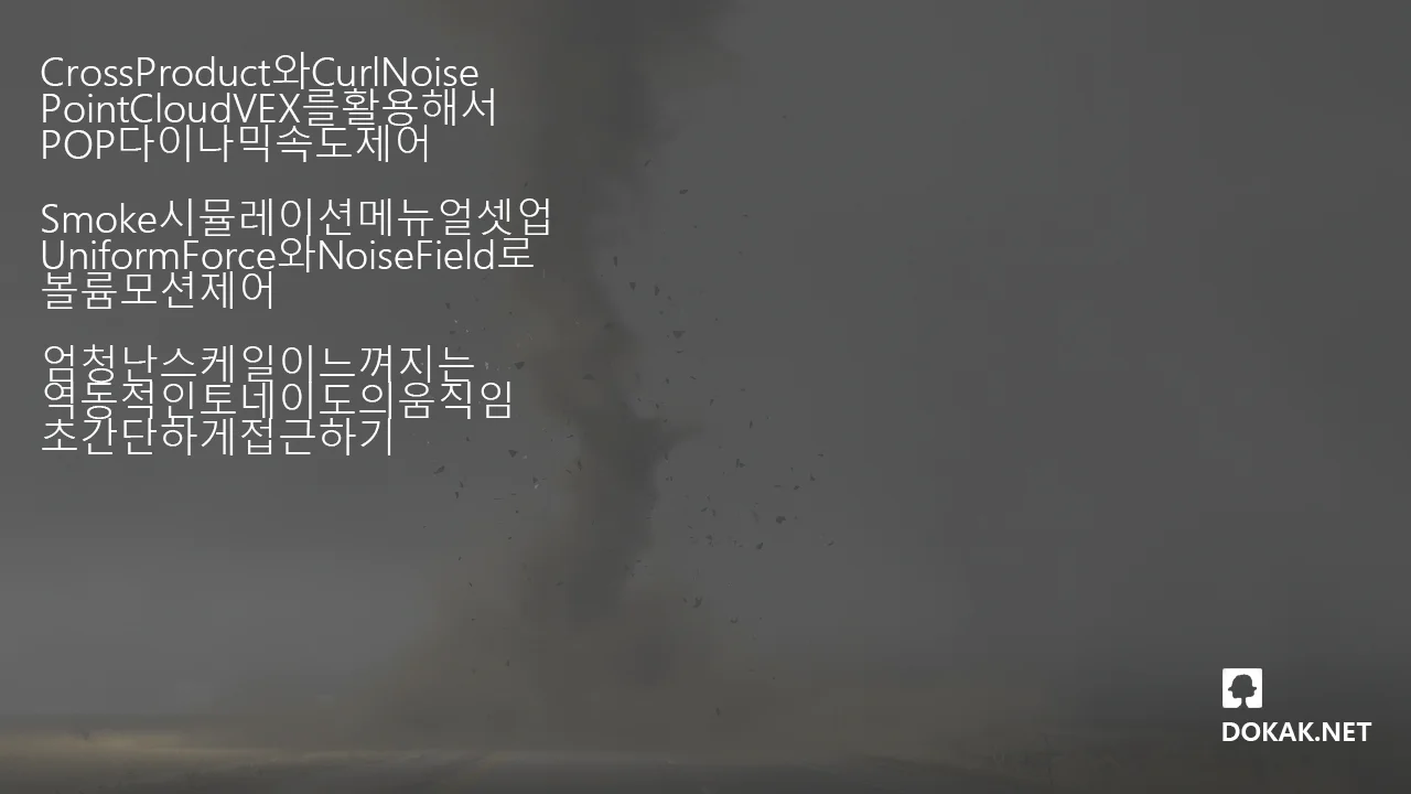 COVER_tornado.jpg