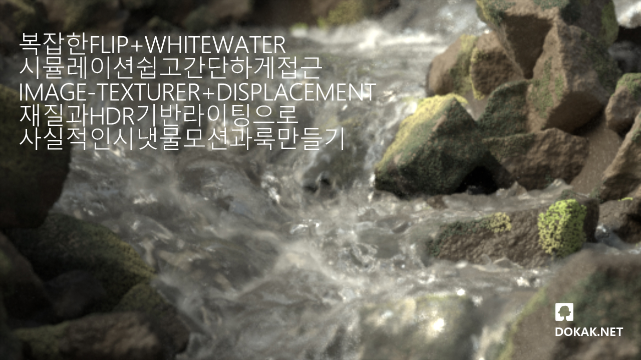 Water Stream FLIP FX