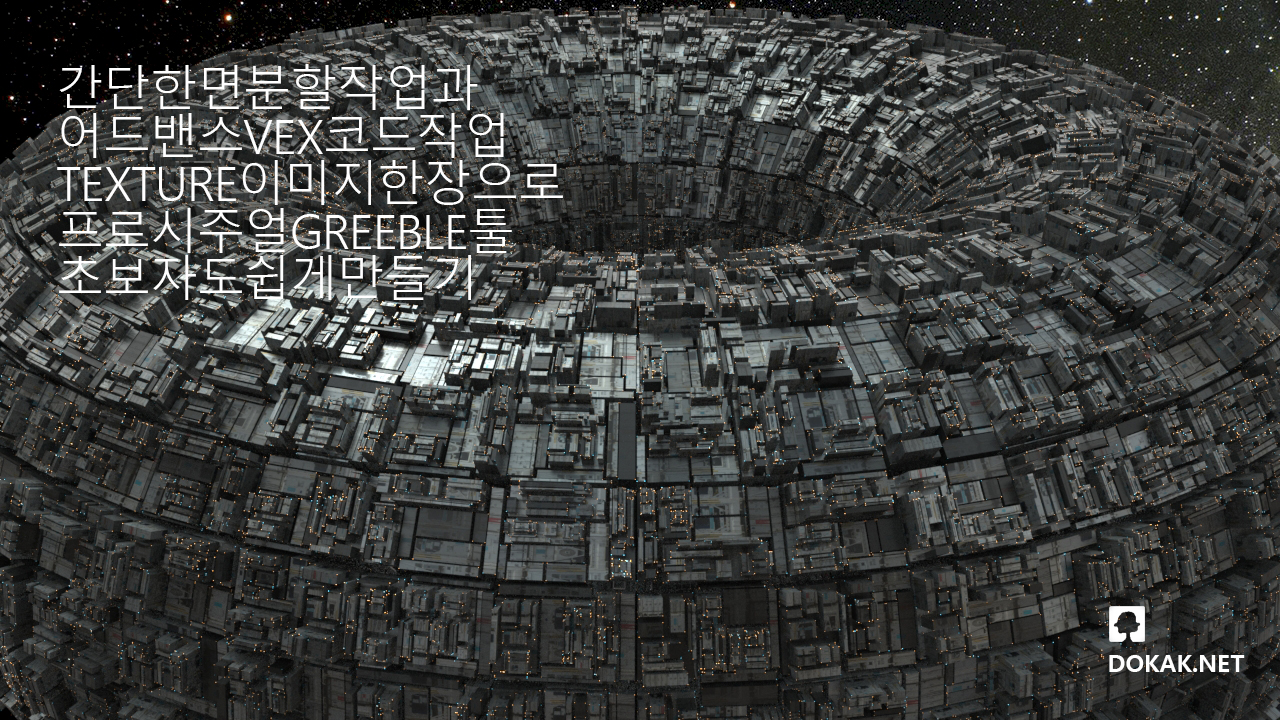 Procedural Greeble Tool