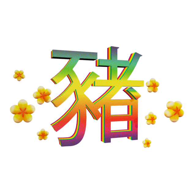 Chinese-Character-(Full).gif