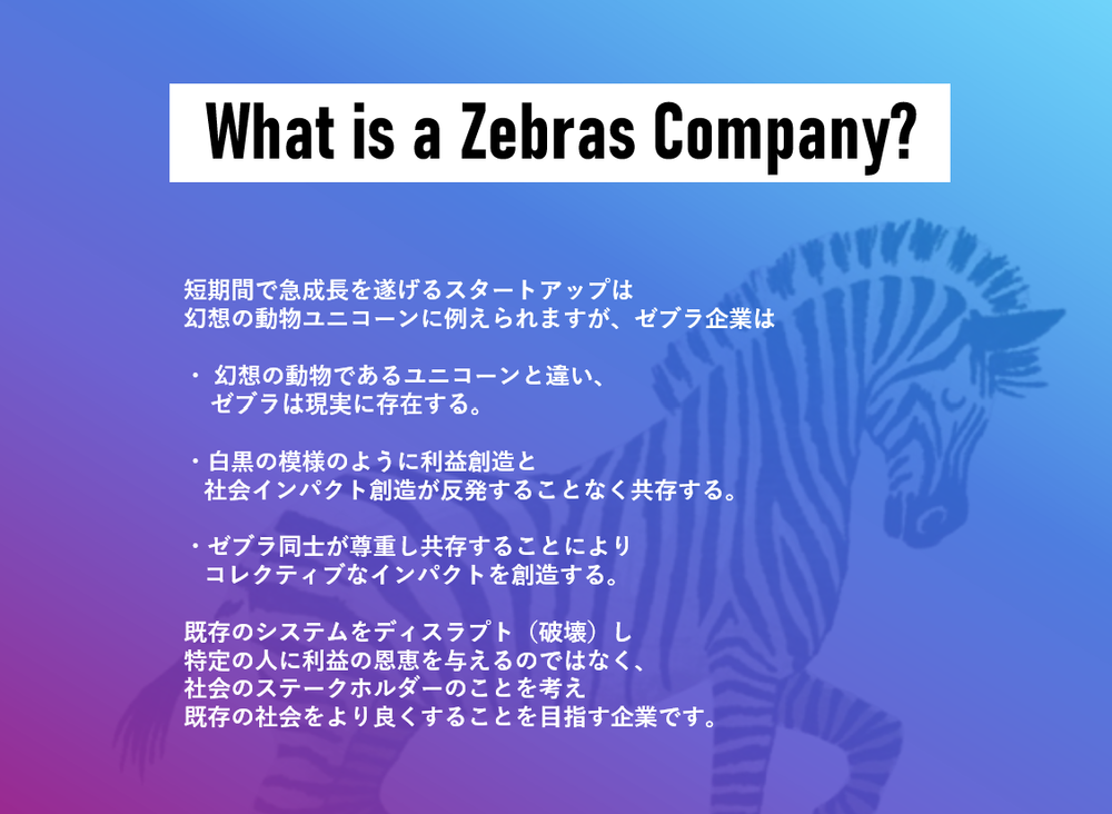 Tokyo Chapter Zebras Unite Co Op