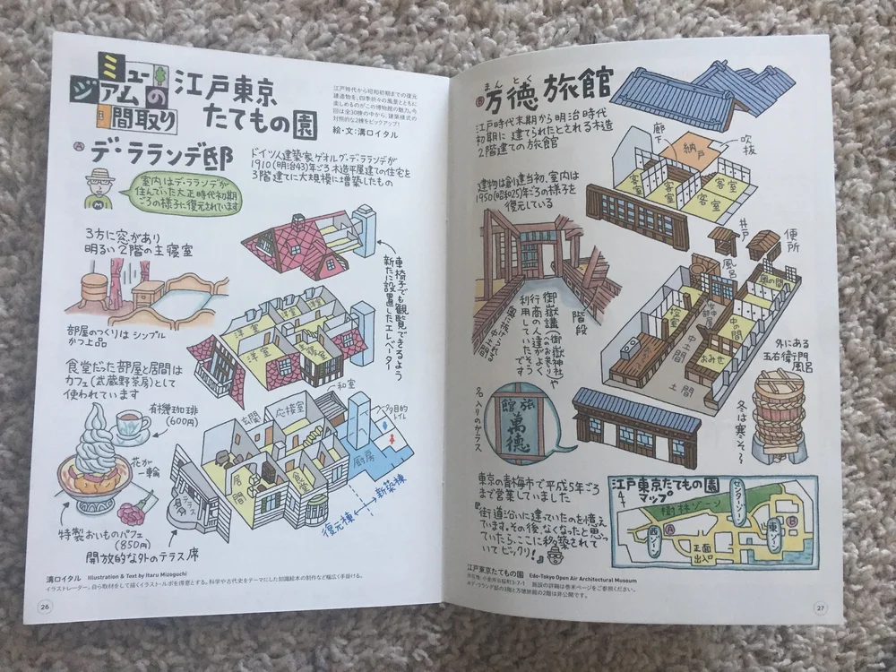 A Look At Fun Japanese Maps Sarah Price A Look At Fun Japanese Maps Sarah Price