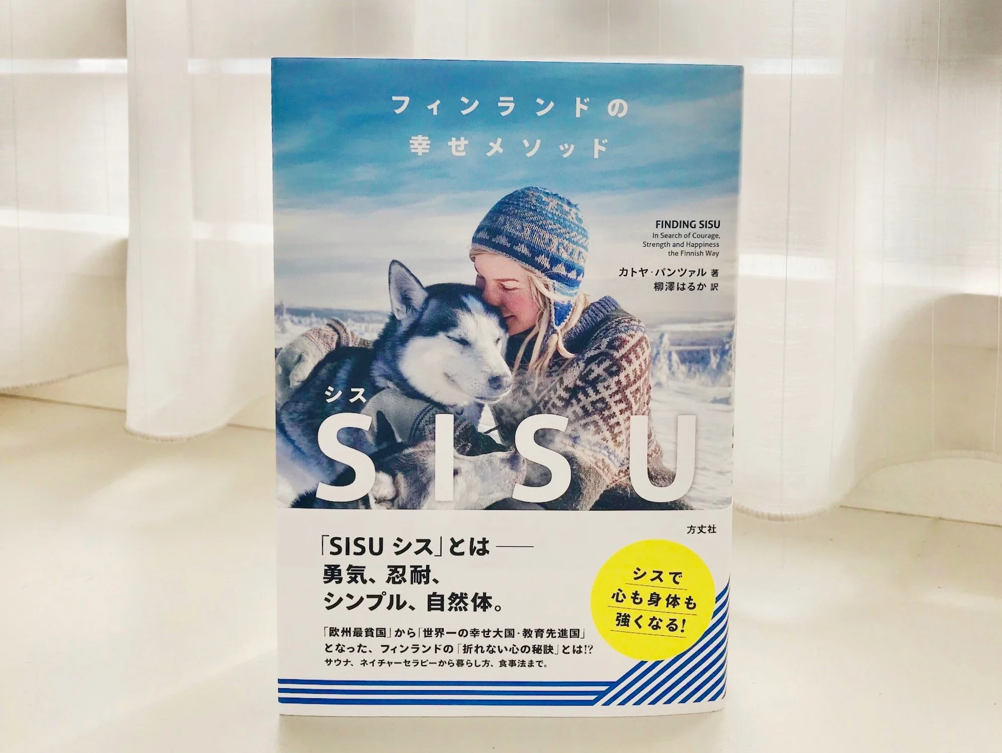 サタデーステーションで「SISU」が紹介されました
