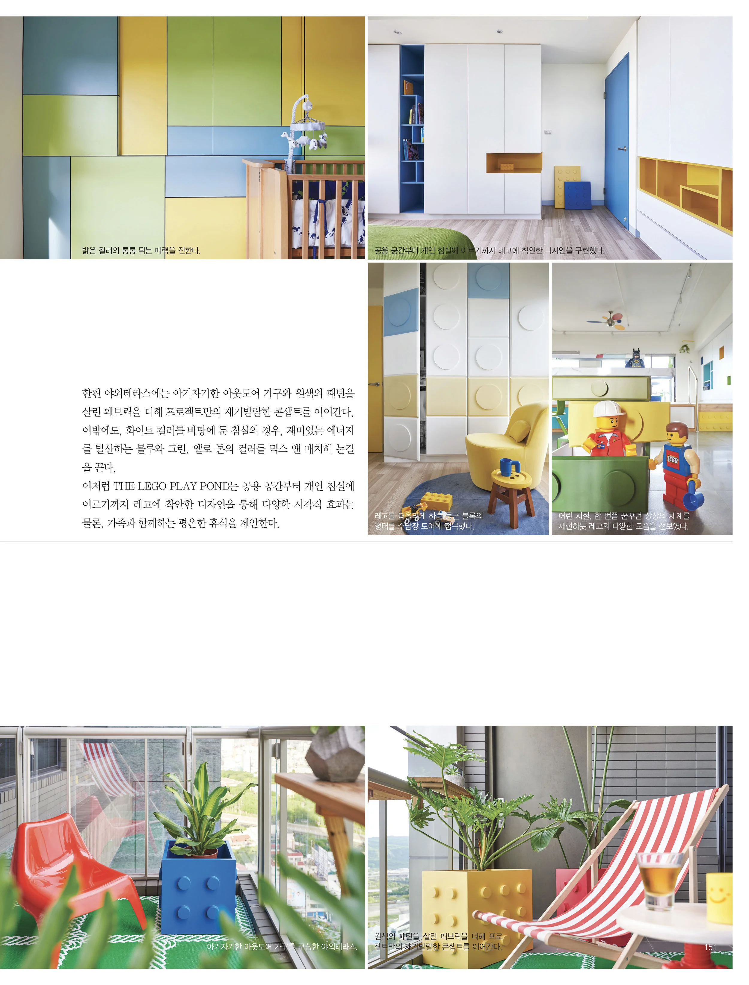 The Lego Play Pond_頁面_8.jpg