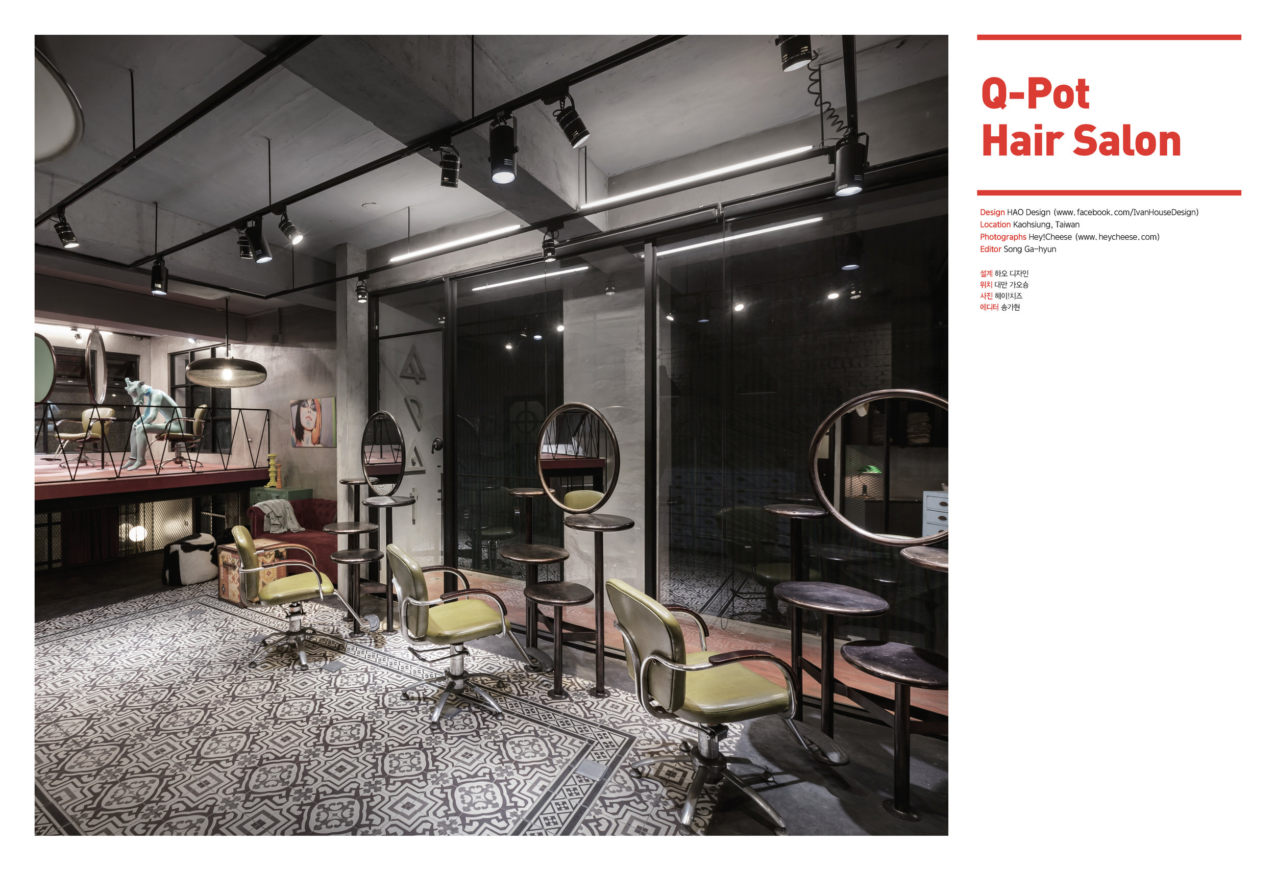 096-103p (테마) Q-Pot Hair Salon_頁面_1.jpg